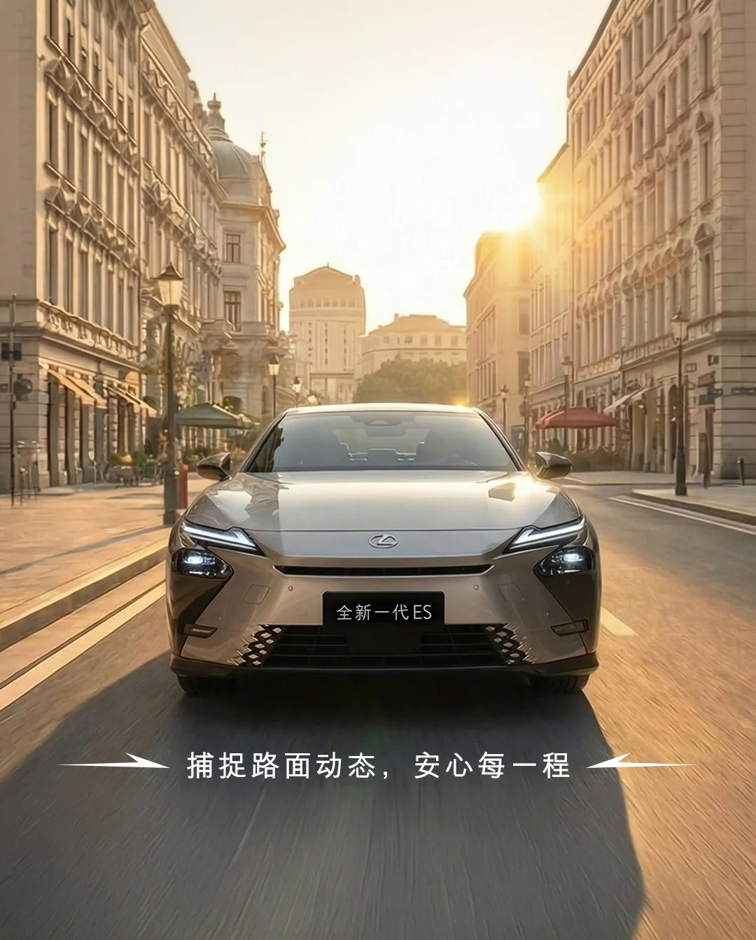 雷克萨斯中国