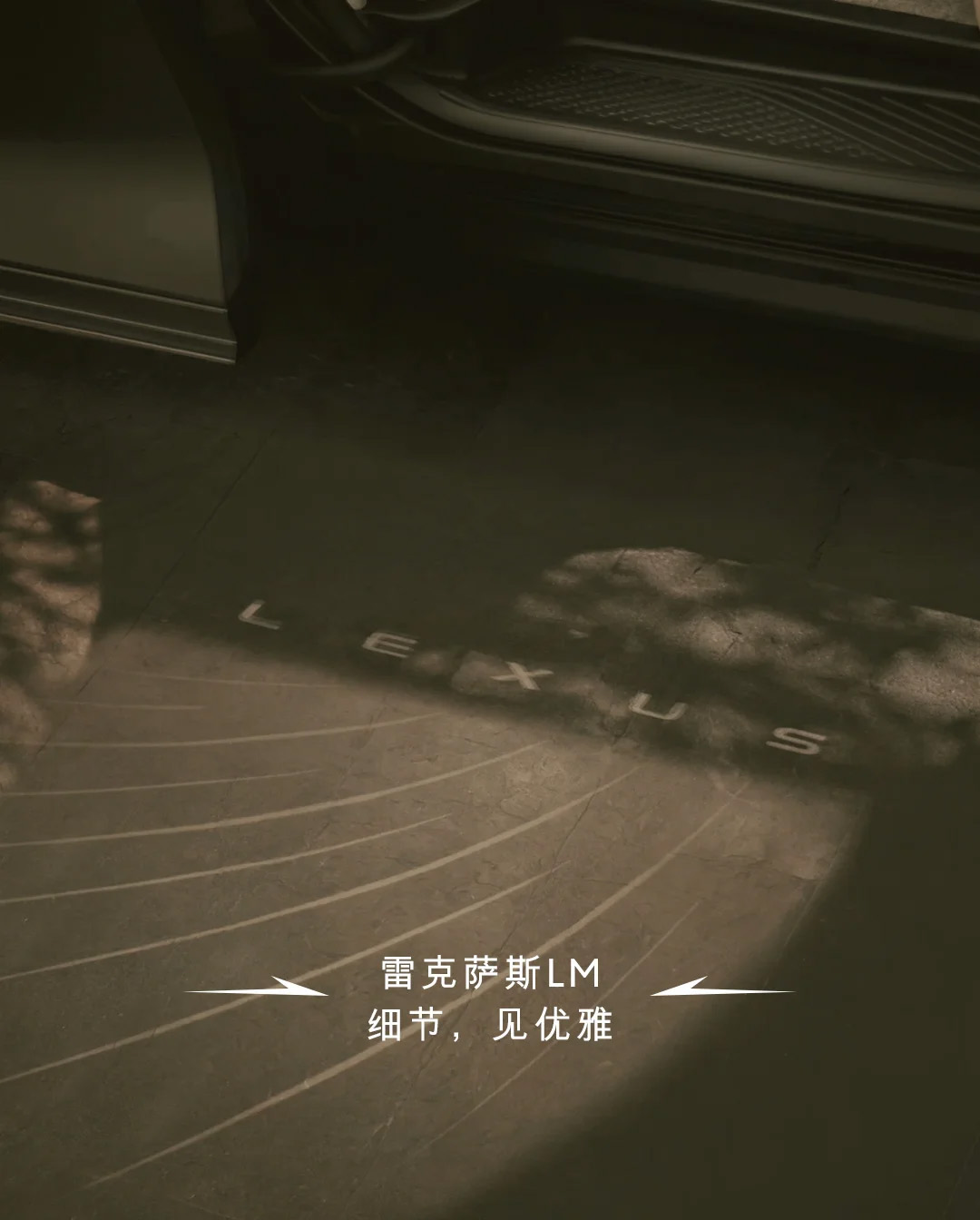 雷克萨斯中国