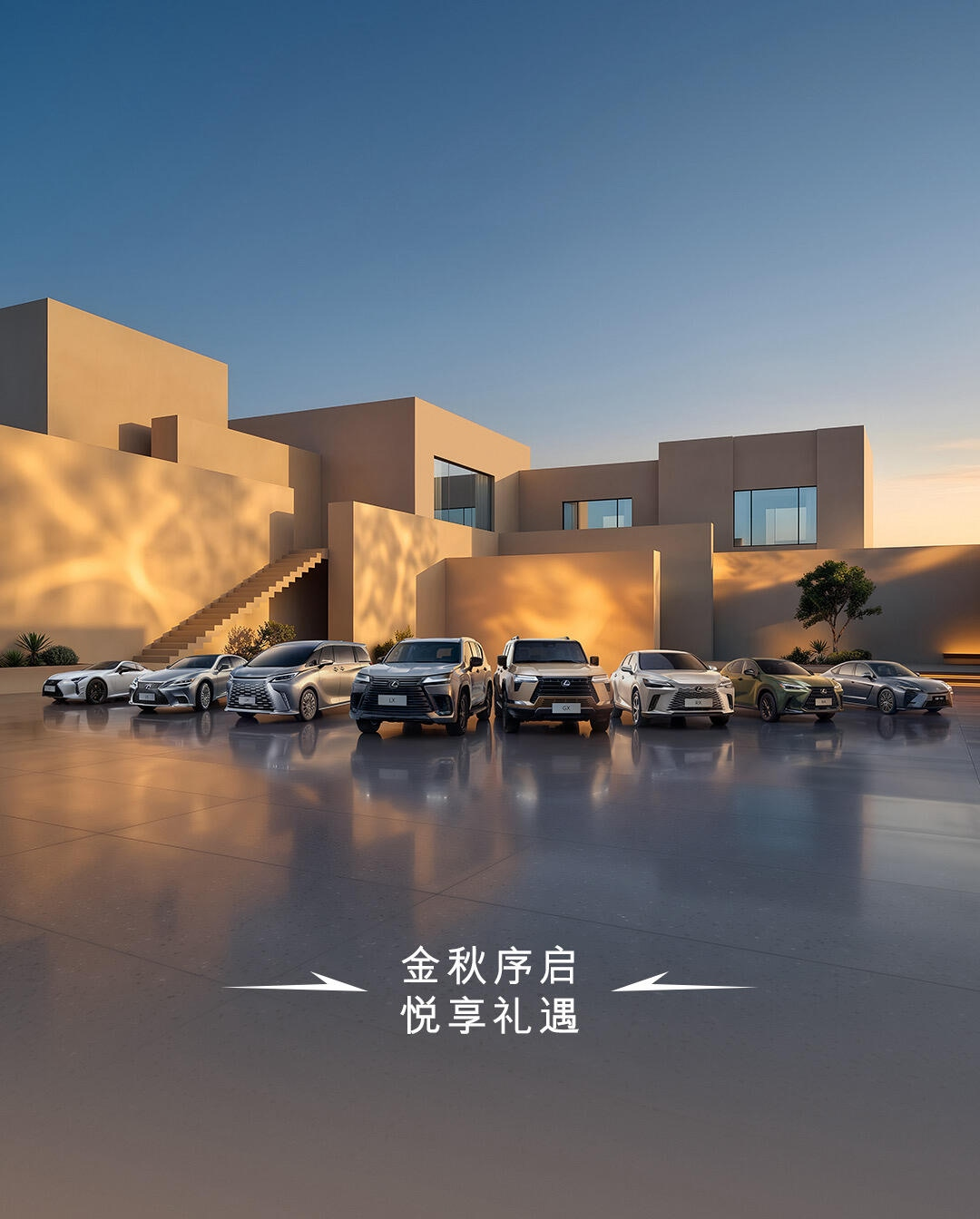 雷克萨斯中国