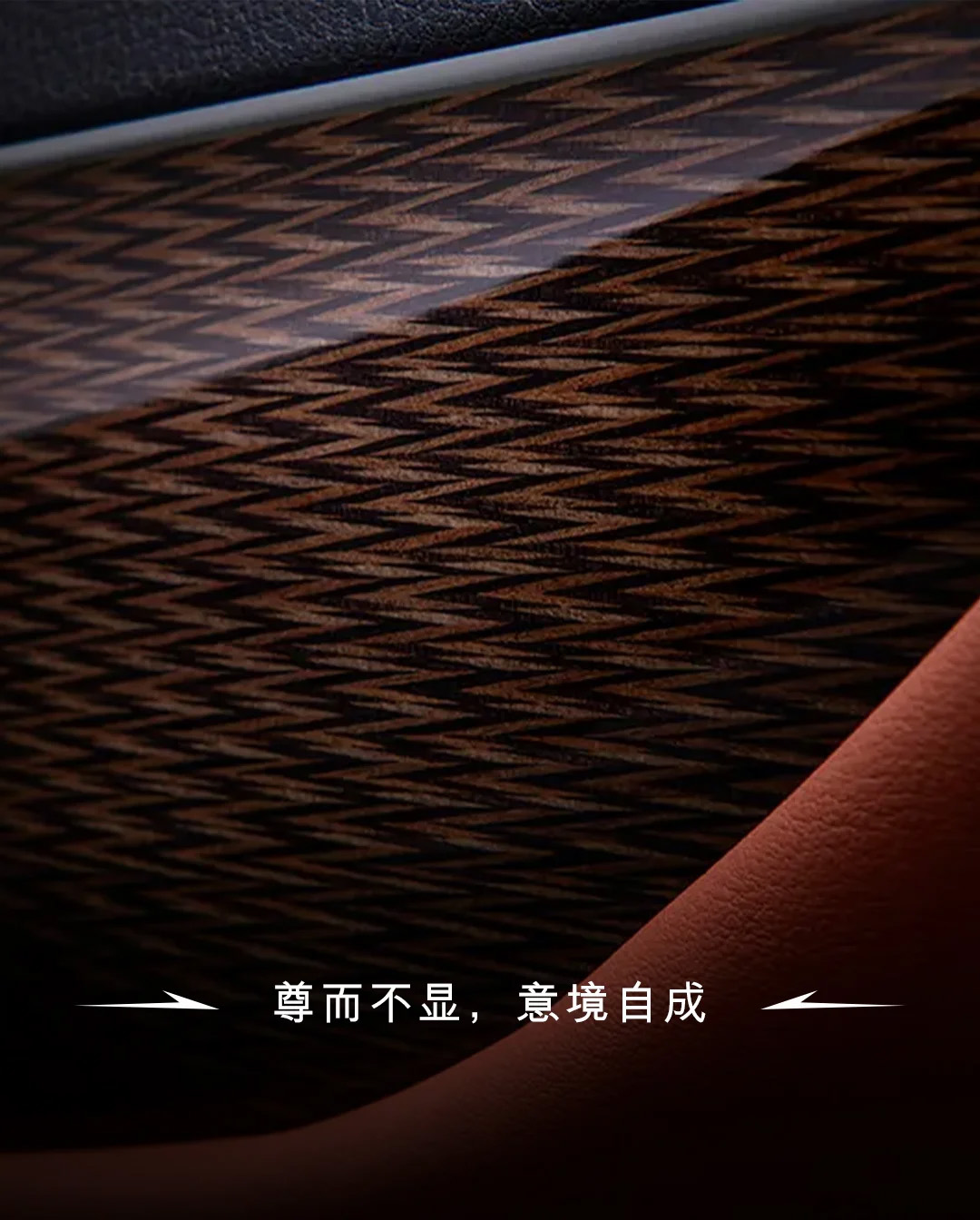 尊而不显，意境自成