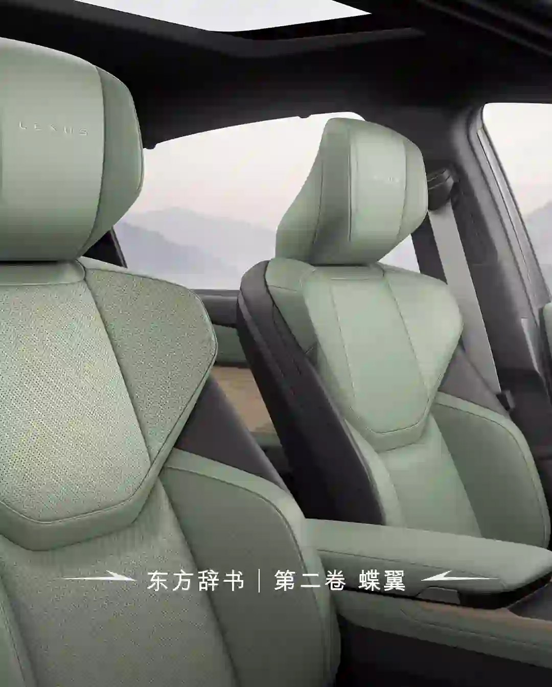 雷克萨斯中国