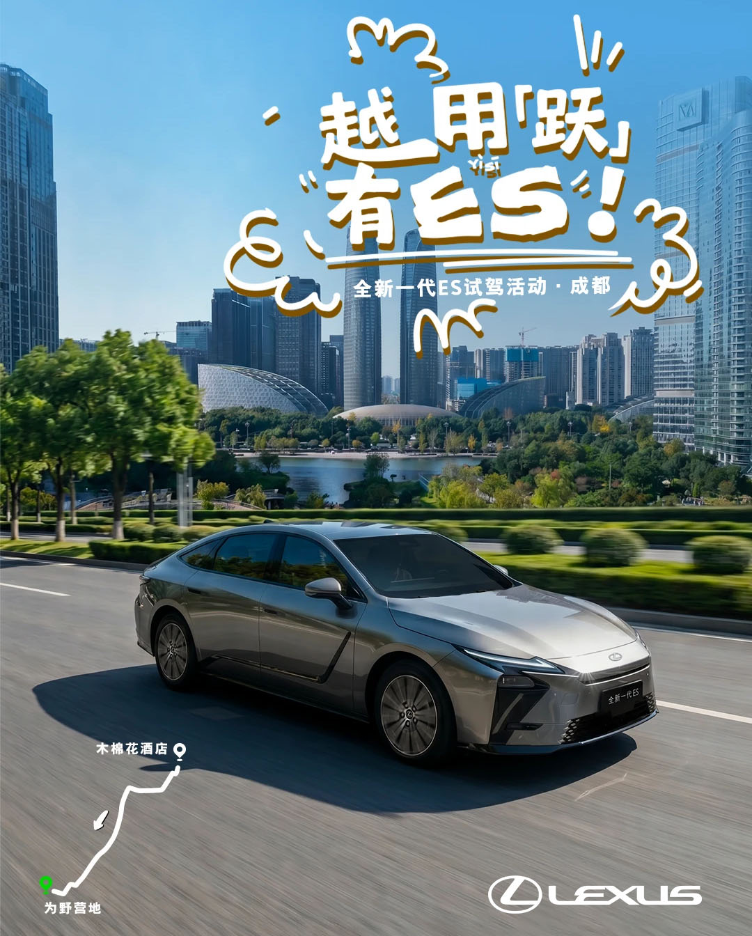 雷克萨斯中国