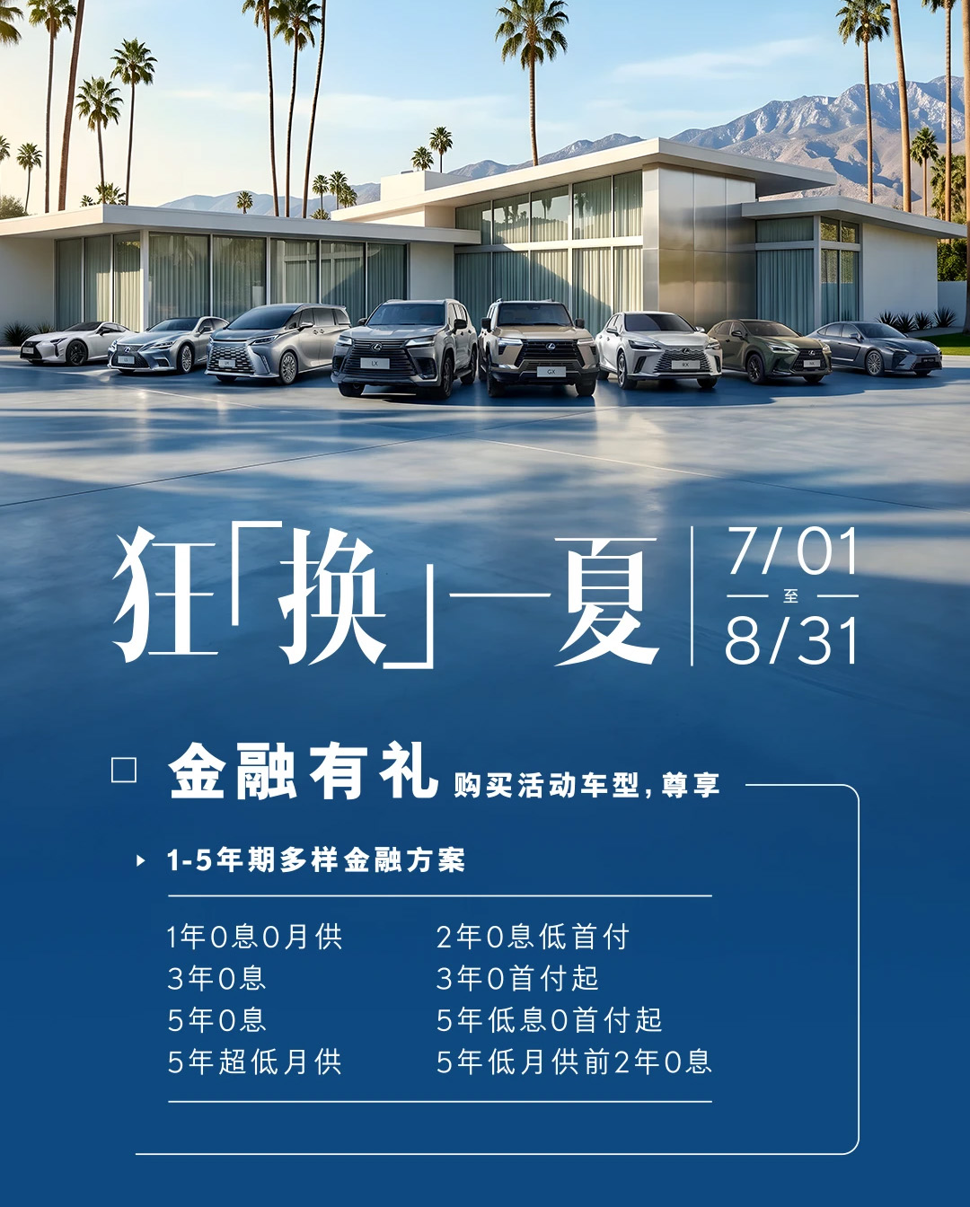 雷克萨斯中国