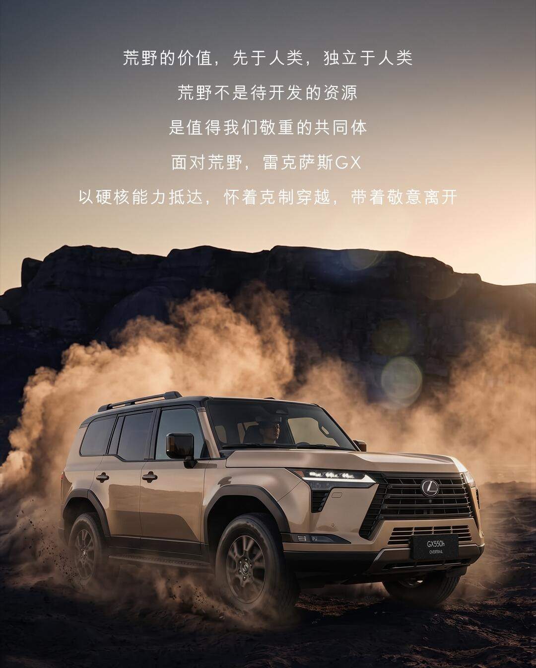 雷克萨斯中国
