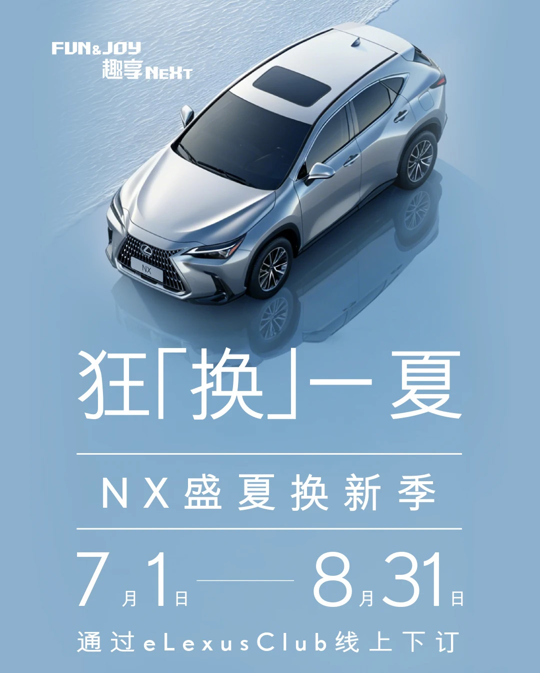 雷克萨斯中国