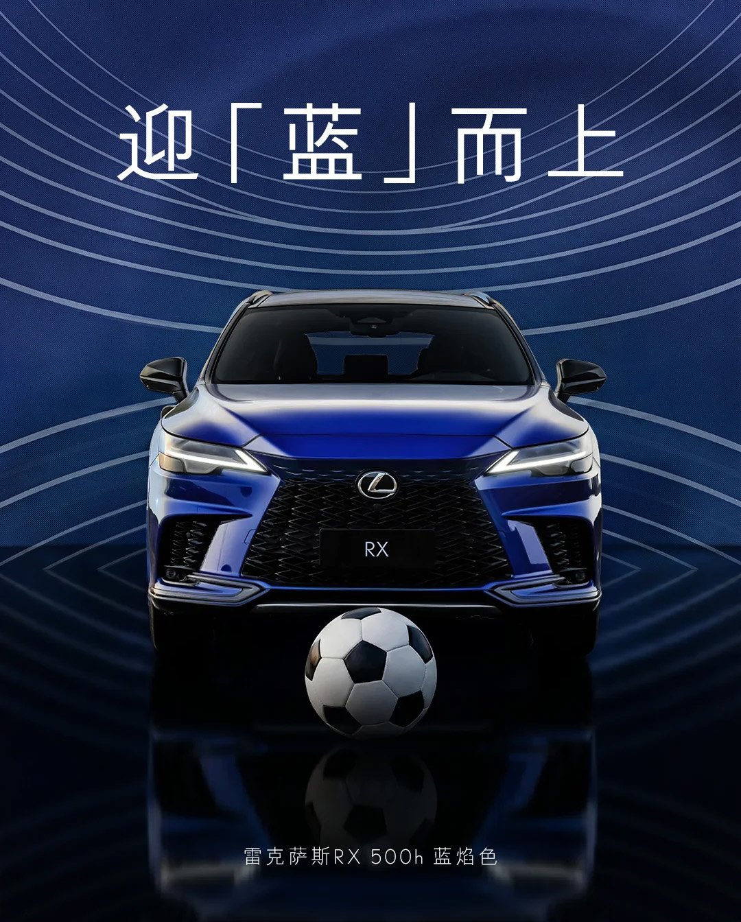 雷克萨斯中国