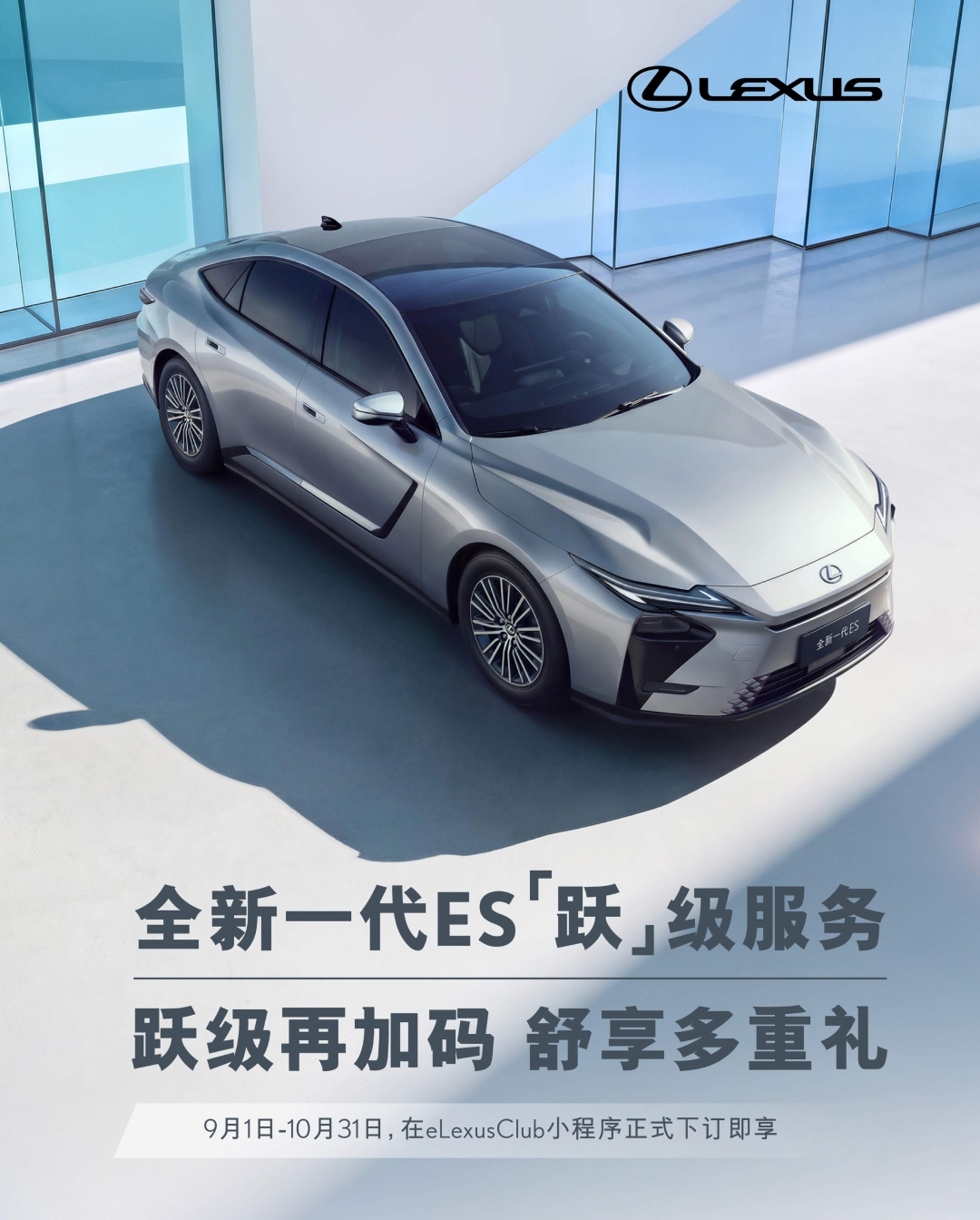 雷克萨斯中国