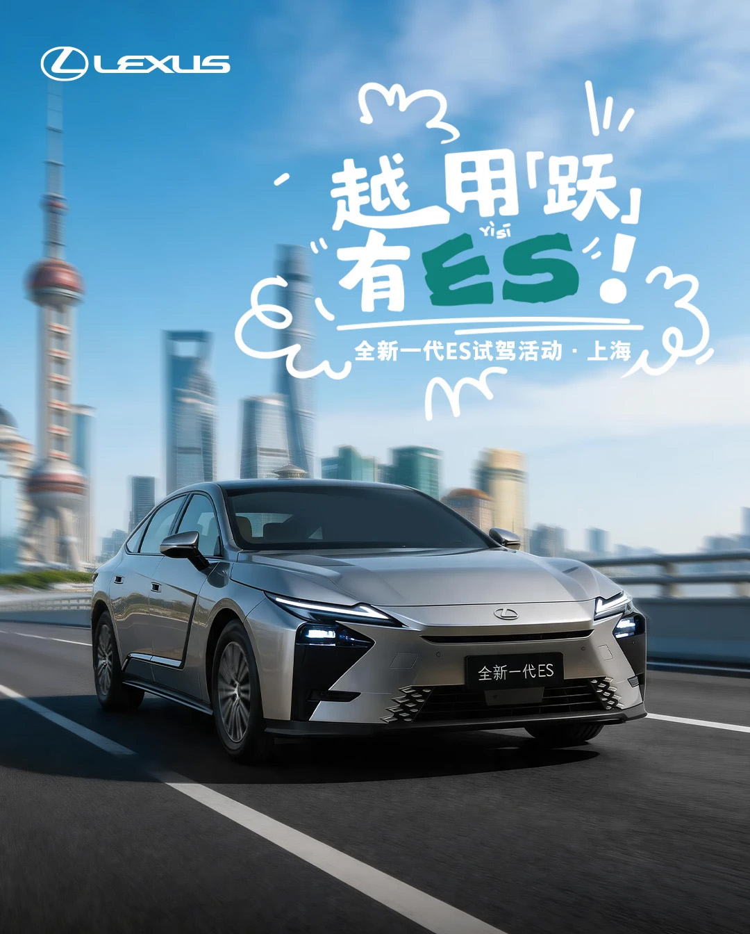 雷克萨斯中国