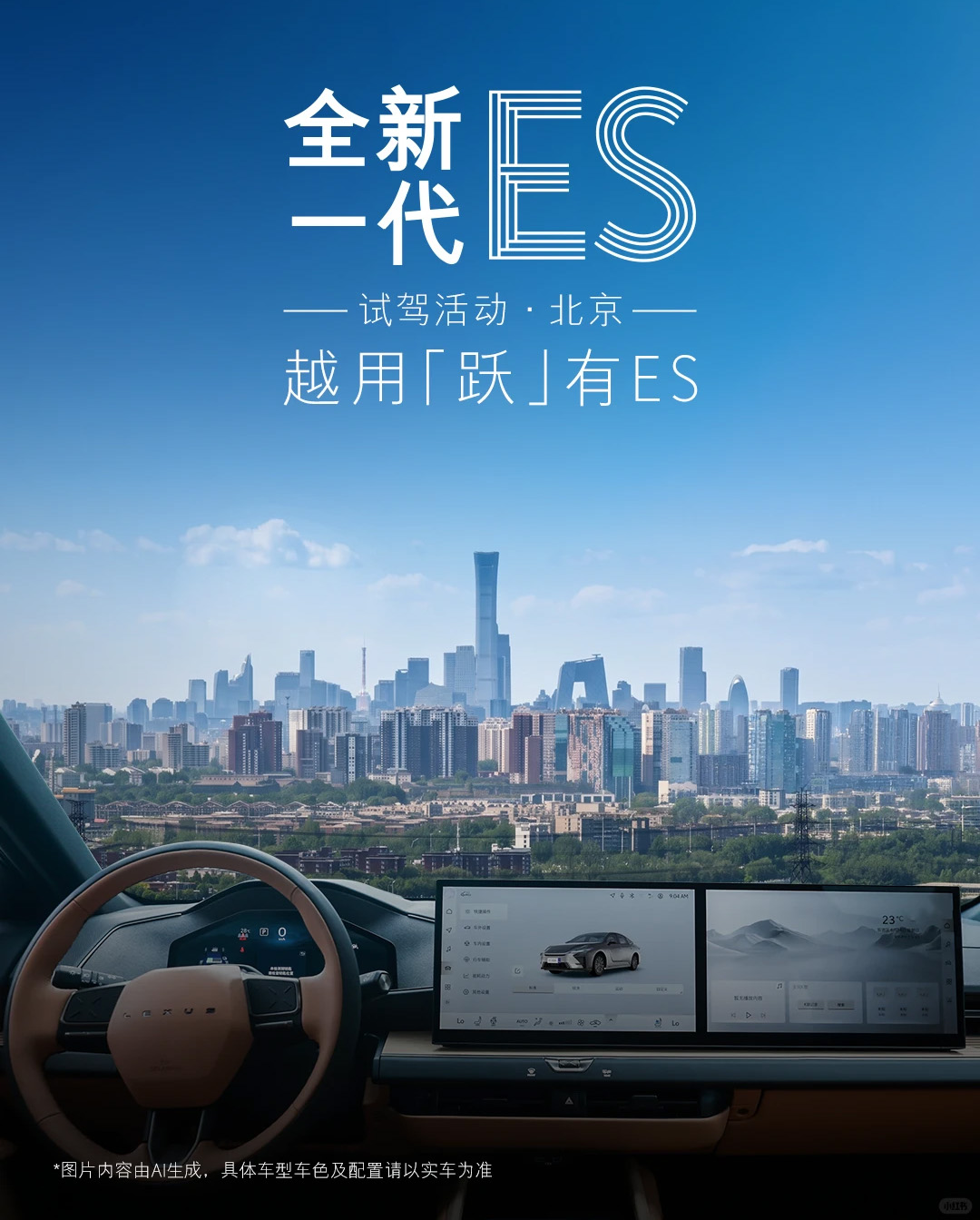 雷克萨斯中国