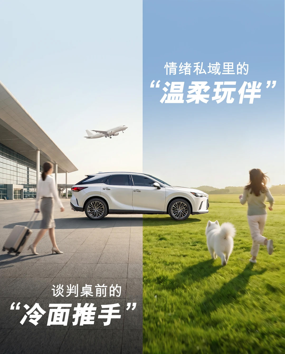 雷克萨斯中国