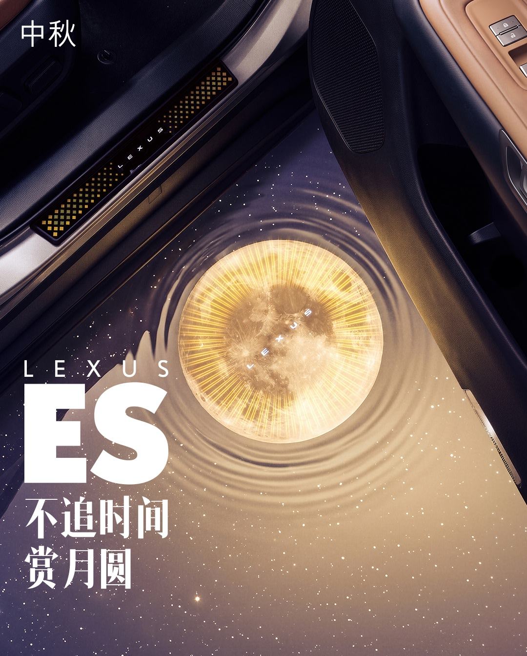 雷克萨斯中国