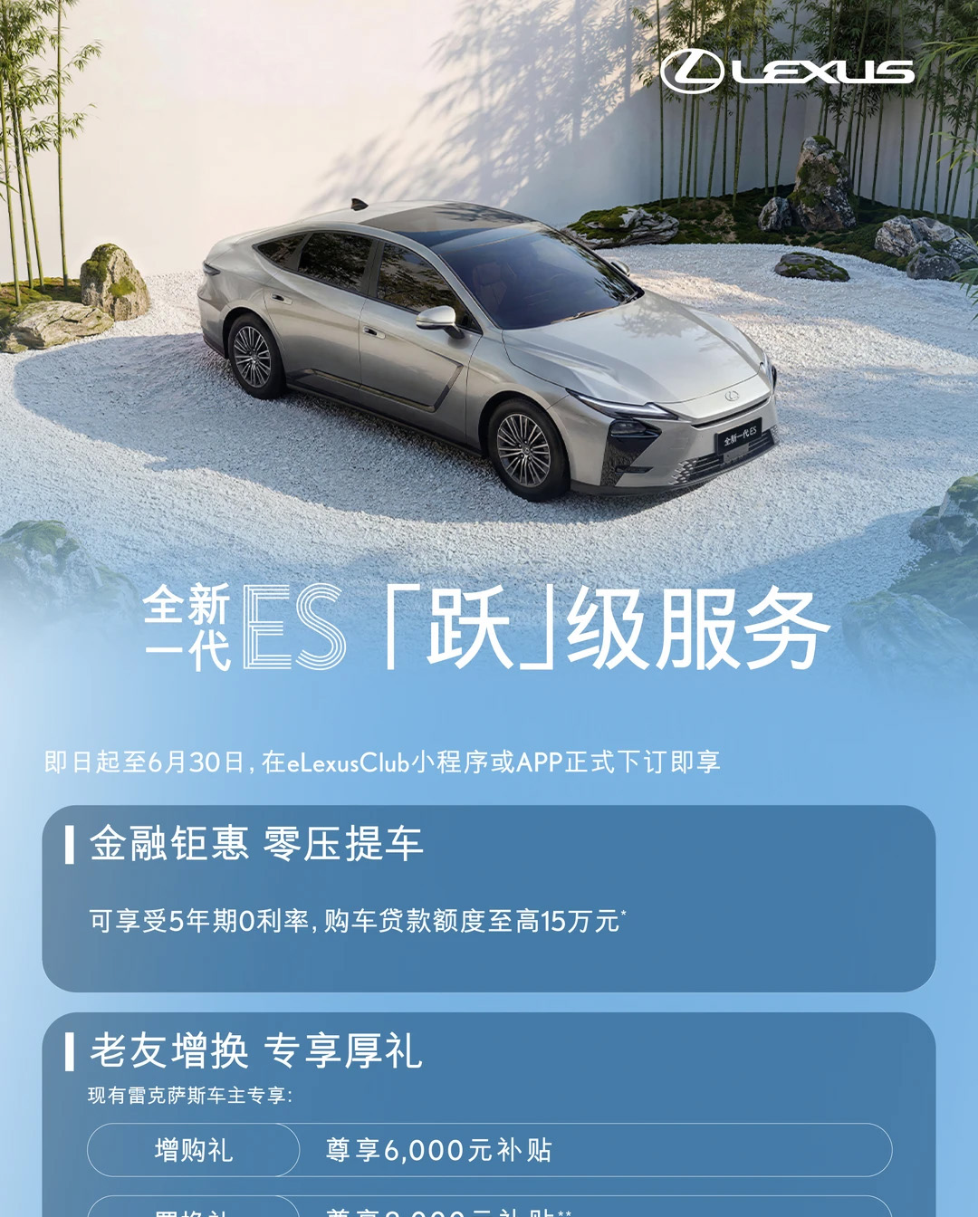「跃」级服务，限时加享