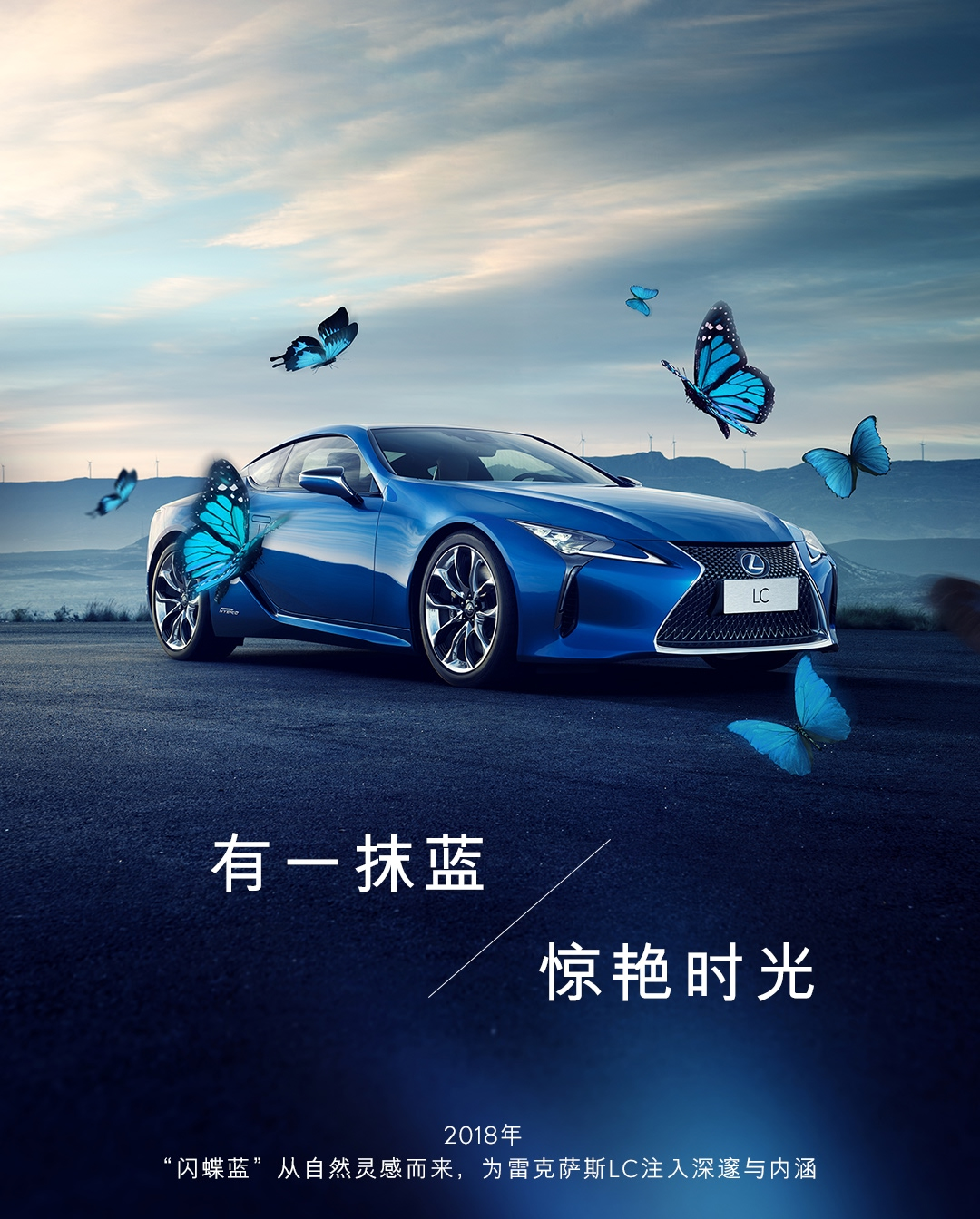 雷克萨斯中国